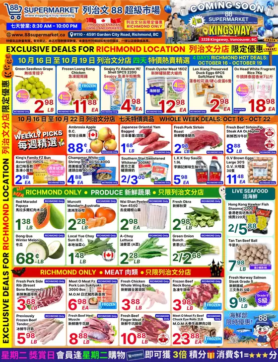 88 Supermarket catalogue | Richmond Store Exclusive Deals: October 16 - October 22 | 2026-10-16T00:00:00.000Z - 2026-10-22T00:00:00.000Z