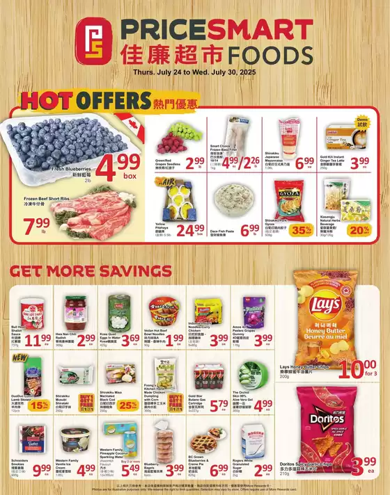 PriceSmart foods catalogue in Edmonton | PriceSmart foods Weekly ad | 2025-07-24T00:00:00.000Z - 2025-07-30T00:00:00.000Z