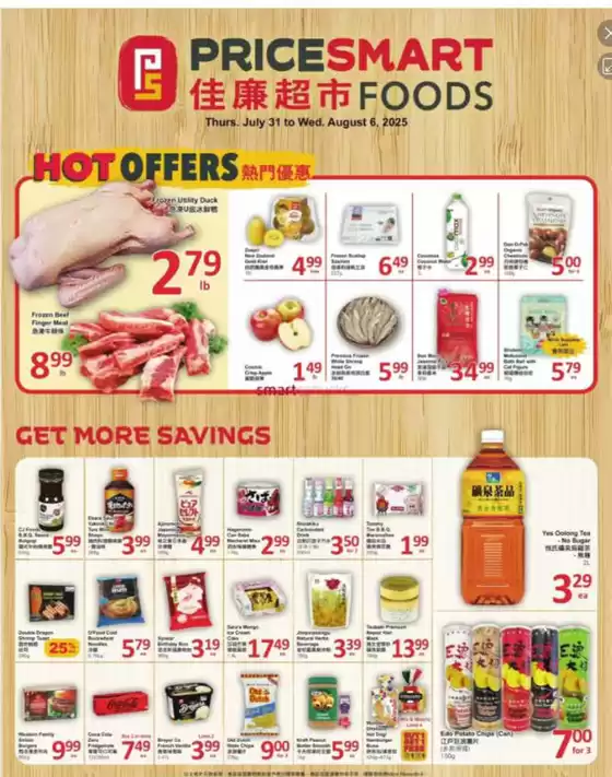 PriceSmart foods catalogue in Montreal | Hot offers  | 2025-07-31T00:00:00.000Z - 2025-08-06T00:00:00.000Z