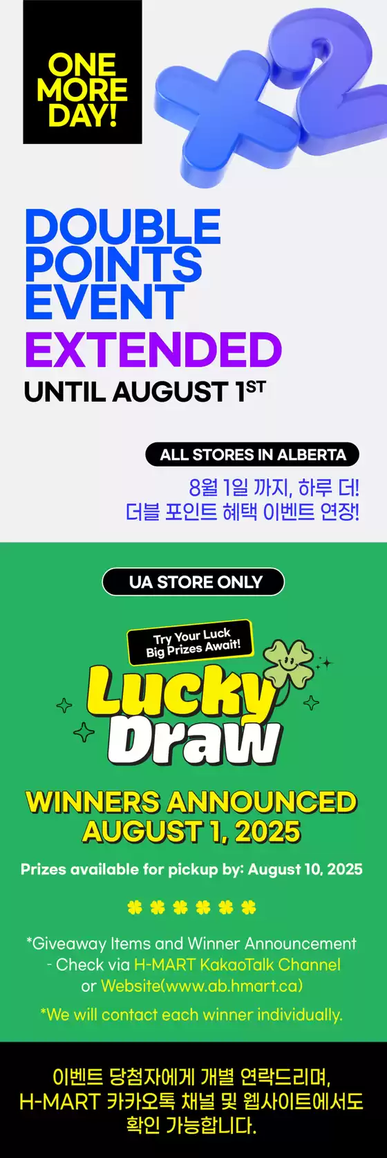 Hmart catalogue in Bowmanville | Special offers for you | 2025-08-01T00:00:00.000Z - 2025-08-01T00:00:00.000Z