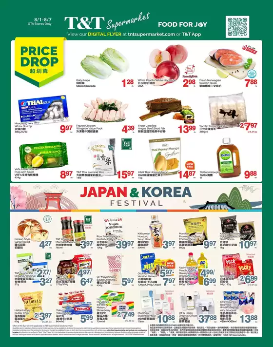 T&T Supermarket catalogue in Sarnia | Current special promotions | 2025-08-01T00:00:00.000Z - 2025-08-07T00:00:00.000Z