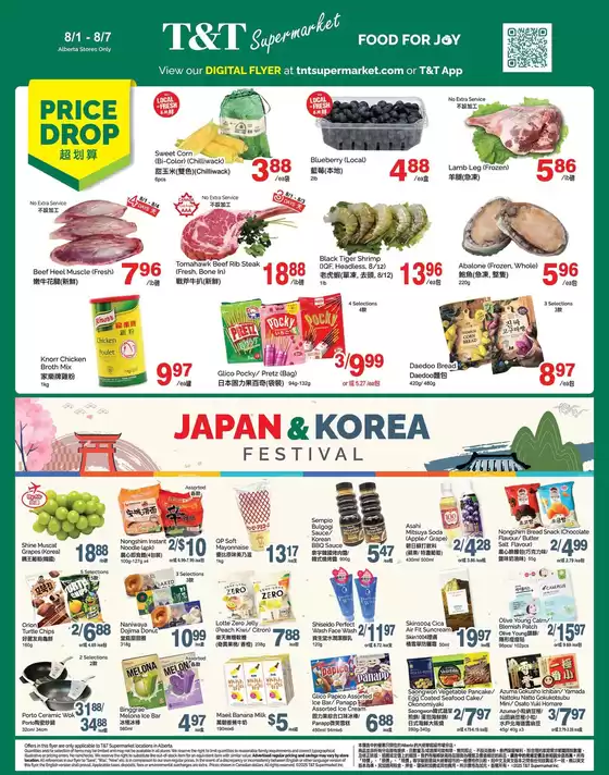 T&T Supermarket catalogue in Sarnia | T&T Supermarket weekly flyer | 2025-08-01T00:00:00.000Z - 2025-08-07T00:00:00.000Z