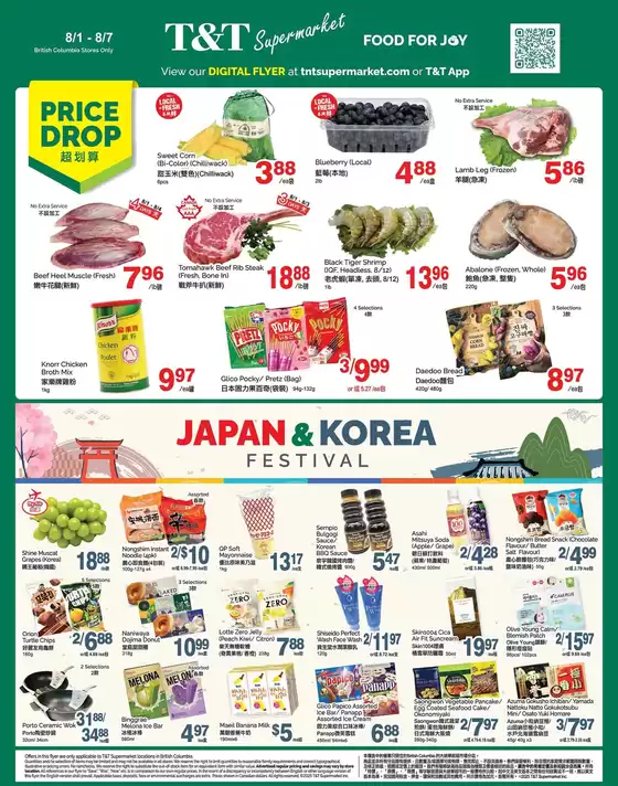 T&T Supermarket catalogue in Sarnia | Save now with our deals | 2025-08-01T00:00:00.000Z - 2025-08-07T00:00:00.000Z