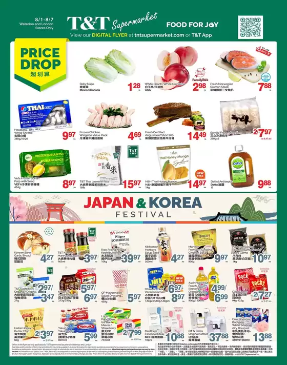 T&T Supermarket catalogue in Sarnia | Great offer for bargain hunters | 2025-08-01T00:00:00.000Z - 2025-08-07T00:00:00.000Z