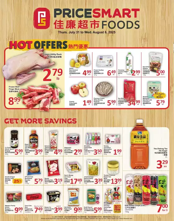 PriceSmart foods catalogue in Sarnia | PriceSmart foods Weekly ad | 2025-07-31T00:00:00.000Z - 2025-08-06T00:00:00.000Z