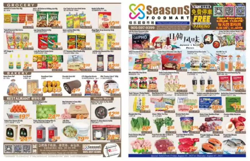 Seasons foodmart catalogue in Saint-Jean-sur-Richelieu | Seasons foodmart flyer | 2025-08-01T00:00:00.000Z - 2025-08-07T00:00:00.000Z