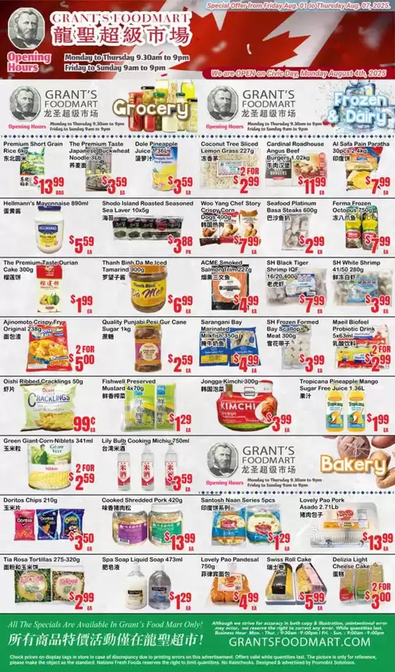  Summer Specials: Aug. 1 to 7! Happy Civic Holiday!