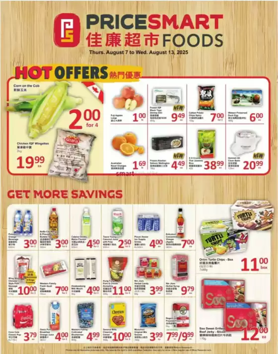 PriceSmart foods catalogue in Estevan | Hot offers  | 2025-08-08T00:00:00.000Z - 2025-08-13T00:00:00.000Z