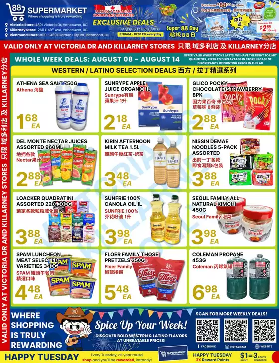 88 Supermarket catalogue in Musquodoboit Harbour | Weekly specials  | 2025-08-14T00:00:00.000Z - 2025-08-14T00:00:00.000Z