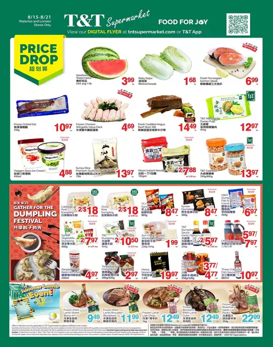 T&T Supermarket catalogue in Vancouver | Great offer for bargain hunters | 2025-08-15T00:00:00.000Z - 2025-08-21T00:00:00.000Z