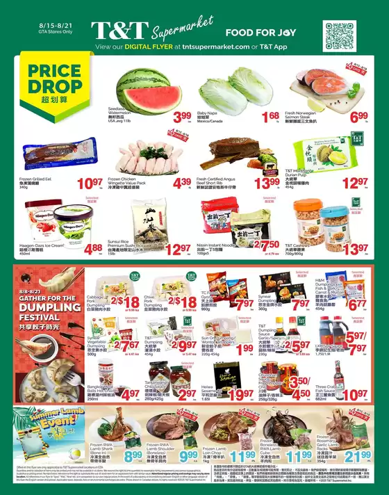 T&T Supermarket catalogue in Vancouver | Current bargains and offers | 2025-08-15T00:00:00.000Z - 2025-08-21T00:00:00.000Z