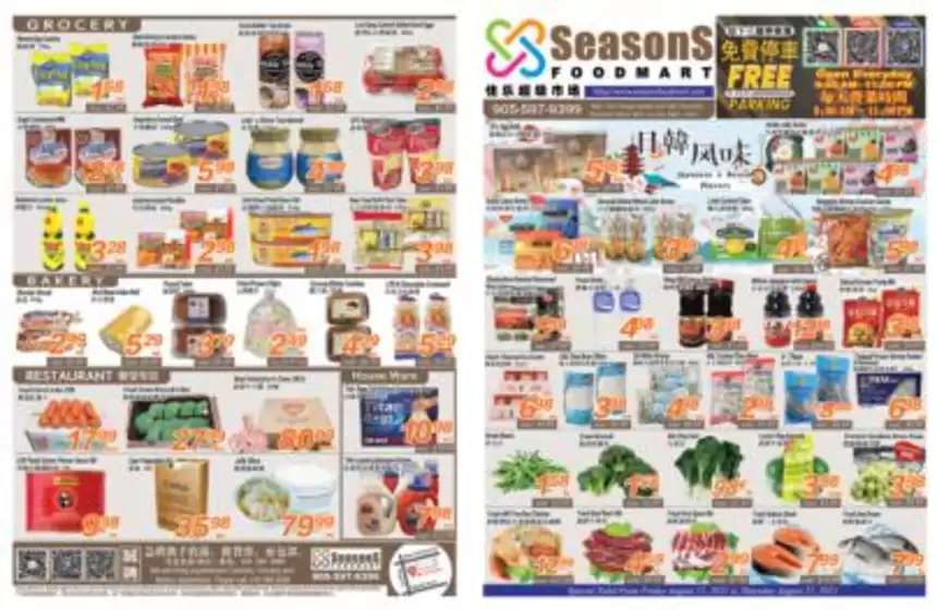Seasons foodmart catalogue in Dryden | Seasons foodmart flyer | 2025-08-15T00:00:00.000Z - 2025-08-21T00:00:00.000Z