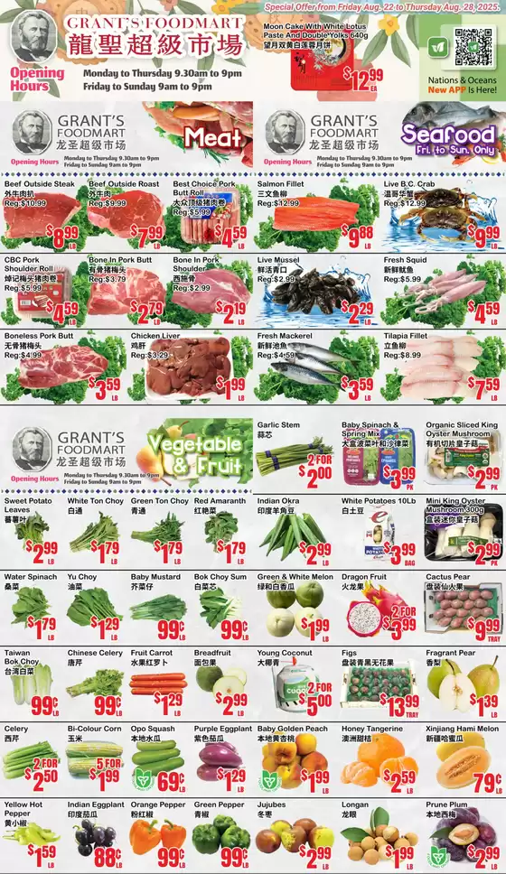 Oceans Fresh Food Market catalogue | End of Summer deals have arrived | 2025-08-22T00:00:00.000Z - 2025-08-28T00:00:00.000Z