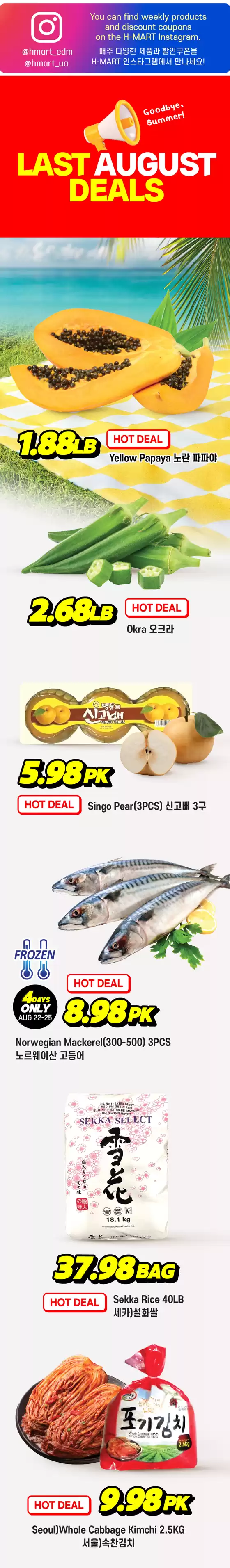 Hmart catalogue in Castlegar | Special offers for you | 2025-08-22T00:00:00.000Z - 2025-08-25T00:00:00.000Z