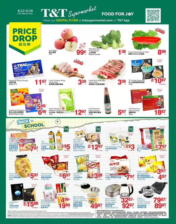 T&T Supermarket catalogue | Great offer for bargain hunters | 2025-08-22T00:00:00.000Z - 2025-08-28T00:00:00.000Z