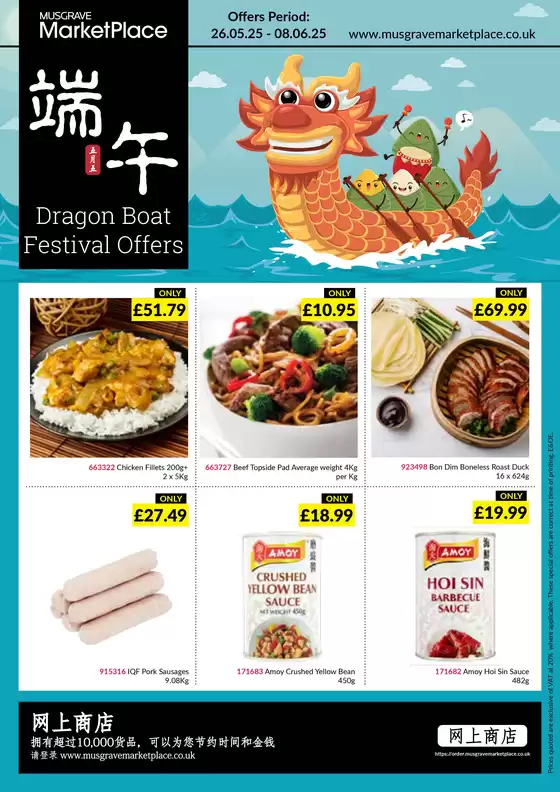 Musgrave MarketPlace catalogue in Galashiels | ASIAN DEALS | 2025-10-09T00:00:00.000Z - 2025-10-23T00:00:00.000Z