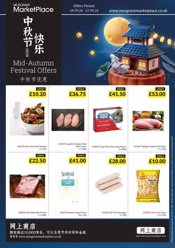 Musgrave MarketPlace catalogue in Belfast | f | 2026-09-14T00:00:00.000Z - 2026-09-27T00:00:00.000Z