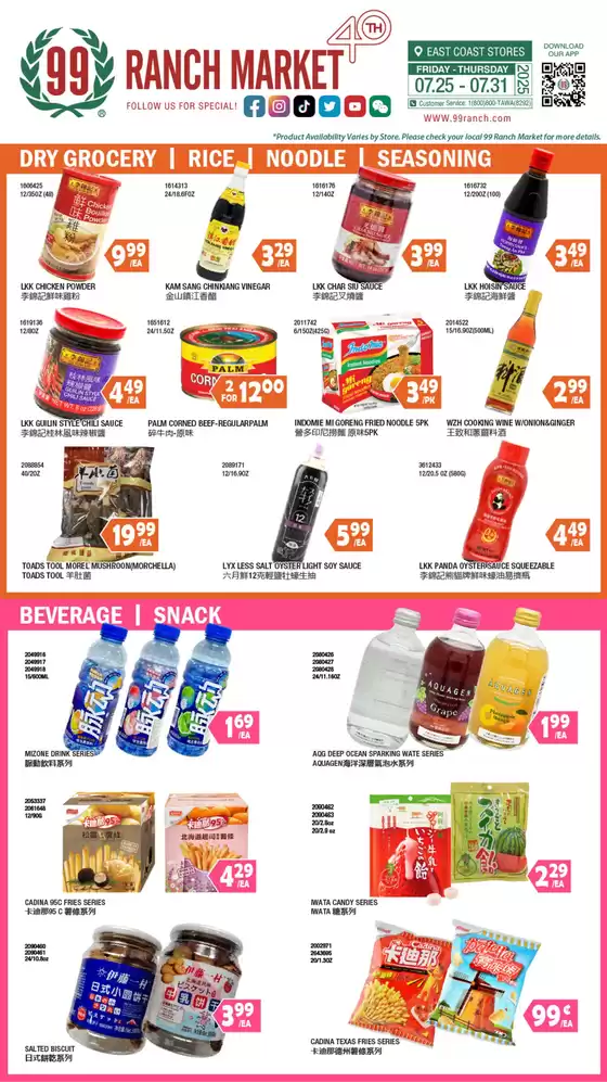 99 Ranch catalogue in Tarrytown NY | Great offer for bargain hunters | 2025-07-25T00:00:00.000Z - 2025-08-01T00:00:00.000Z