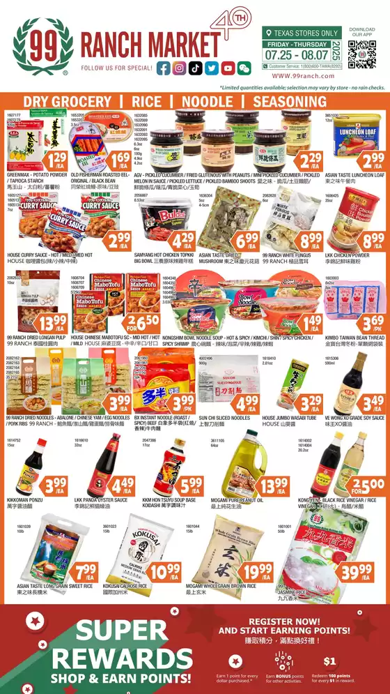 99 Ranch catalogue in Williams IN | Current special promotions | 2025-07-25T00:00:00.000Z - 2025-08-01T00:00:00.000Z