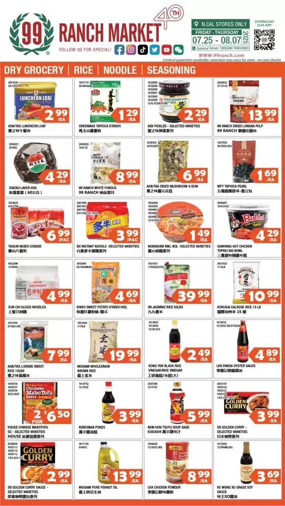 99 Ranch catalogue in Tarrytown NY | 99 ranch Dry Grocery | Rice | Noodle | Seasoning | 2025-07-25T00:00:00.000Z - 2025-07-31T00:00:00.000Z