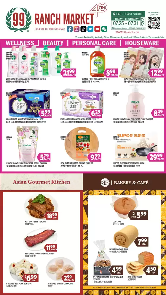 99 Ranch catalogue in Tarrytown NY | 99 ranch Grocery 3 | 2025-07-25T00:00:00.000Z - 2025-07-31T00:00:00.000Z