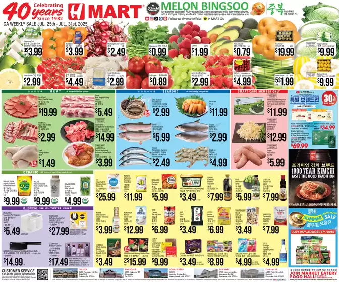 Hmart catalogue in Deer Lodge MT | Top offers for all bargain hunters | 2025-07-25T00:00:00.000Z - 2025-07-31T00:00:00.000Z