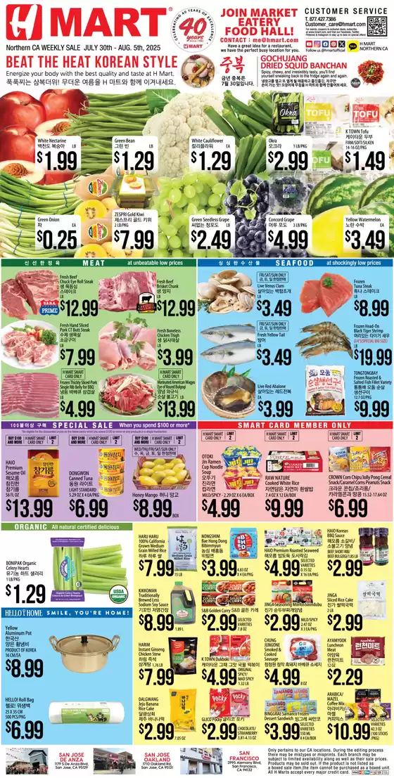 Exclusive bargains