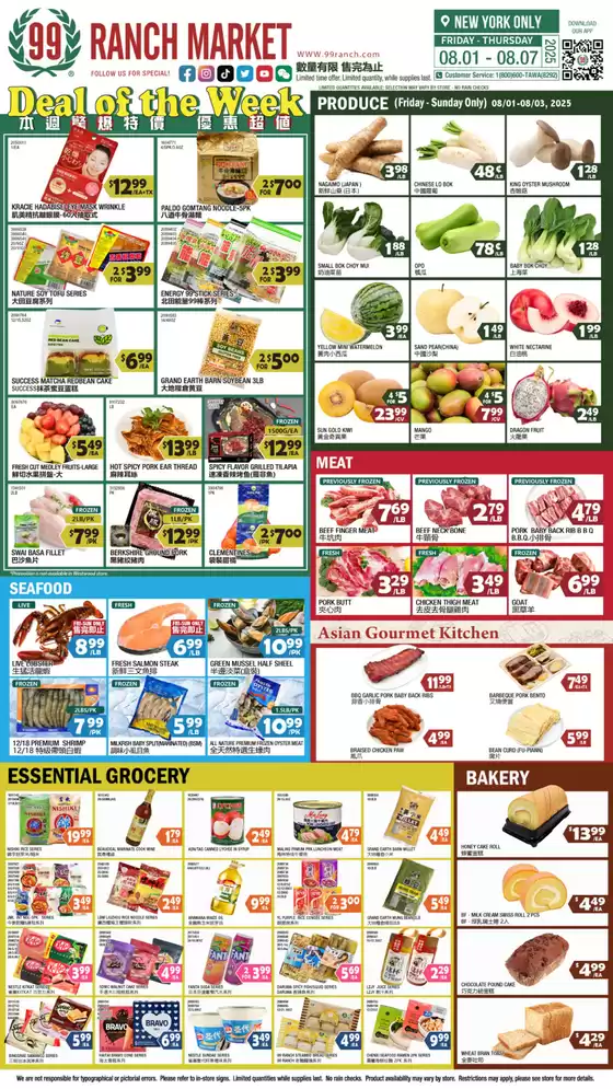 99 Ranch catalogue in Destin FL | Discounts and promotions | 2025-08-01T00:00:00.000Z - 2025-08-08T00:00:00.000Z