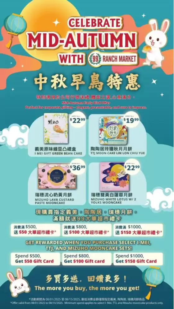 99 ranch Mooncake Promotion