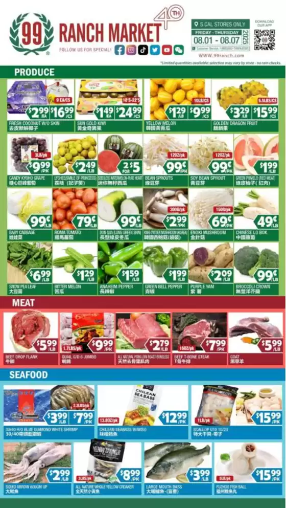 99 Ranch catalogue in Artesia CA | Special offers for you | 2025-08-01T00:00:00.000Z - 2025-08-07T00:00:00.000Z