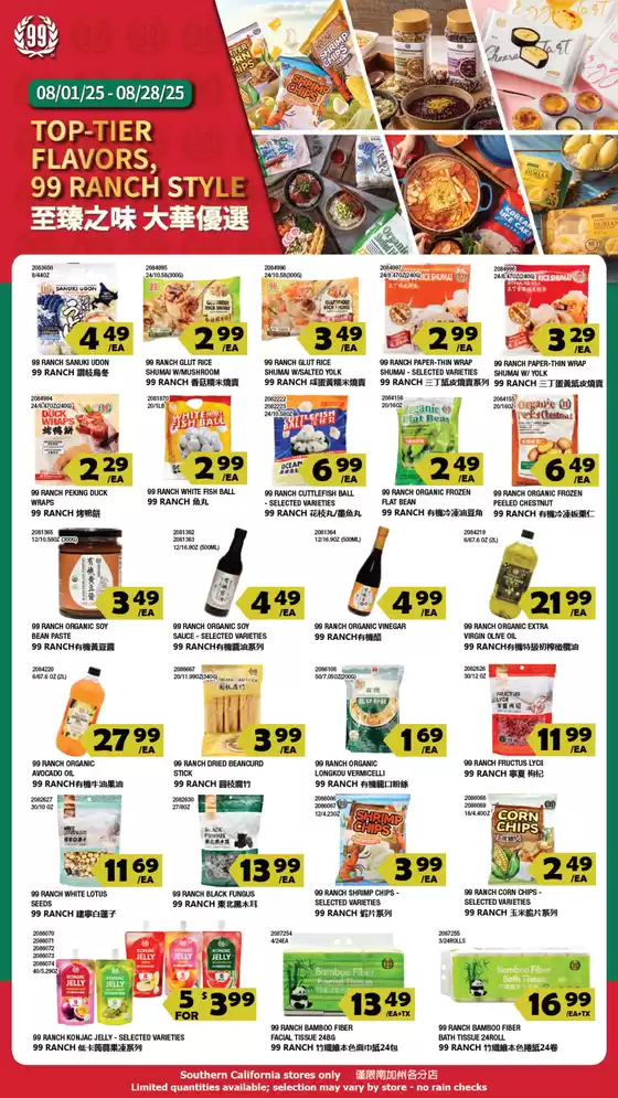 99 Ranch catalogue in Bergenfield NJ | Exclusive bargains | 2025-08-01T00:00:00.000Z - 2025-08-07T00:00:00.000Z