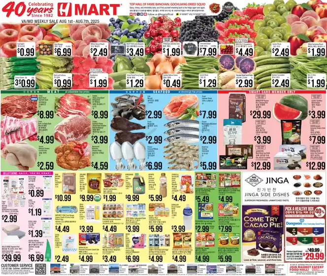 Hmart catalogue in Warren MI | Current deals and offers | 2025-08-01T00:00:00.000Z - 2025-08-07T00:00:00.000Z