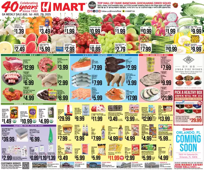 Hmart catalogue in Glendale AZ | Wide range of offers | 2025-08-01T00:00:00.000Z - 2025-08-07T00:00:00.000Z
