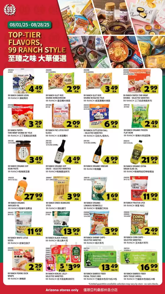 Current deals and offers