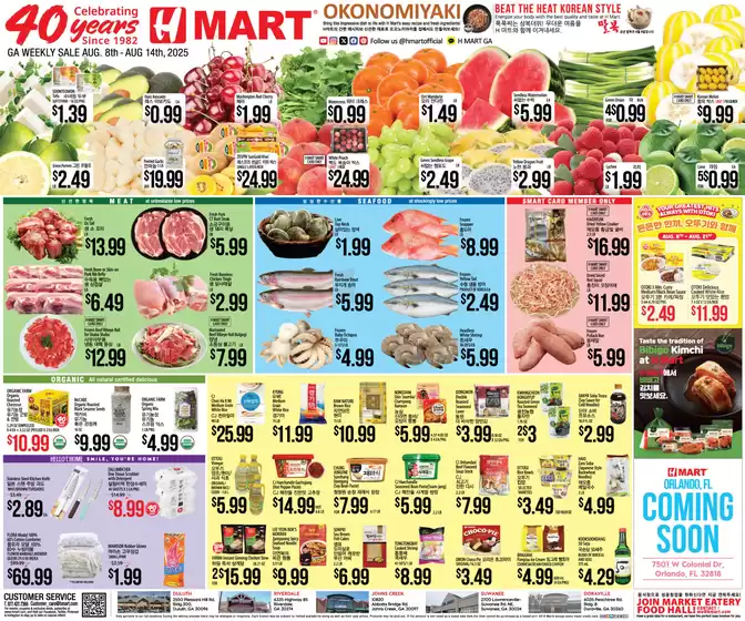 Hmart catalogue in Euclid OH | New offers to discover | 2025-08-08T00:00:00.000Z - 2025-08-14T00:00:00.000Z