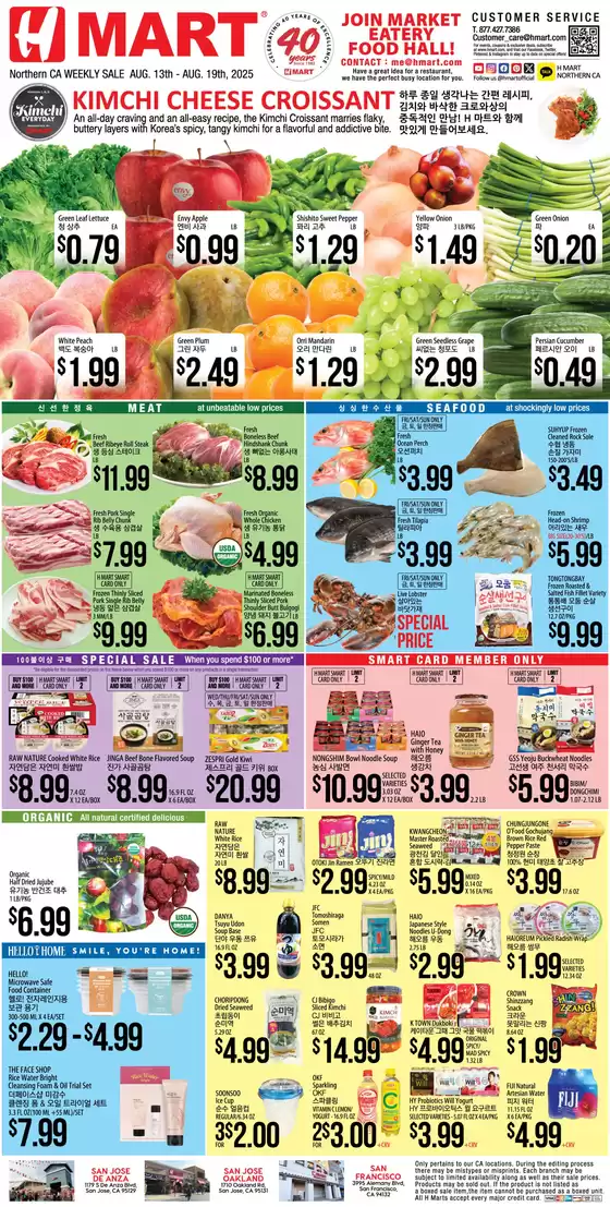 Hmart catalogue in Corsicana TX | Great offer for bargain hunters | 2025-08-13T00:00:00.000Z - 2025-08-19T00:00:00.000Z