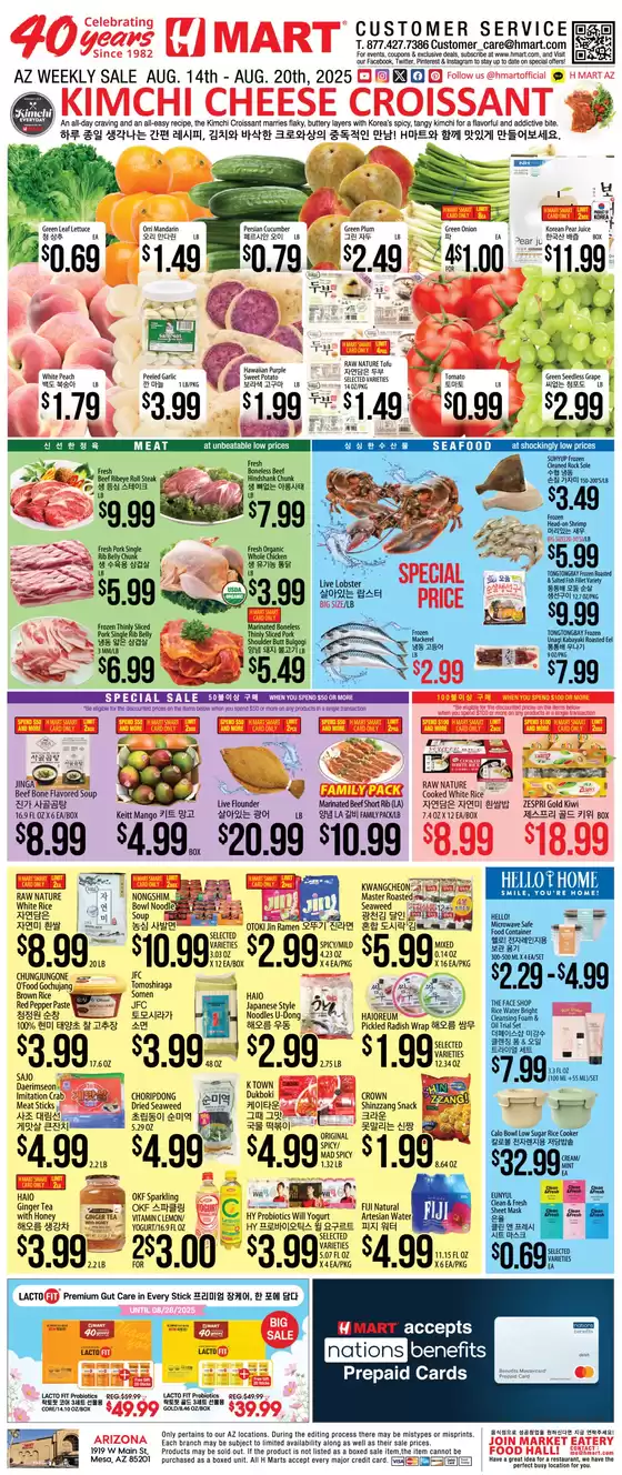 Hmart weekly ad
