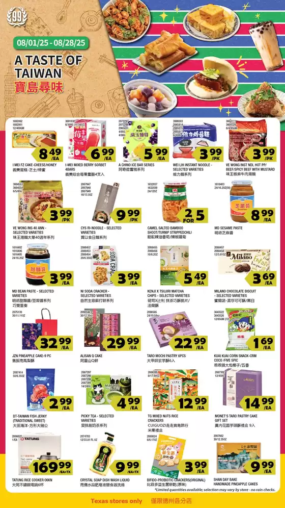 99 Ranch catalogue in Millville OH | Exclusive bargains | 2025-08-15T00:00:00.000Z - 2025-08-22T00:00:00.000Z