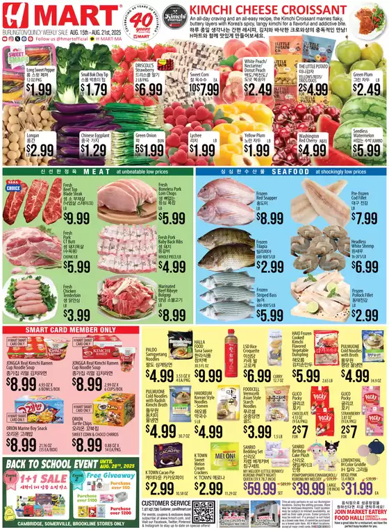 Hmart catalogue in Greenfield OH | Top deals and discounts | 2025-08-15T00:00:00.000Z - 2025-08-21T00:00:00.000Z