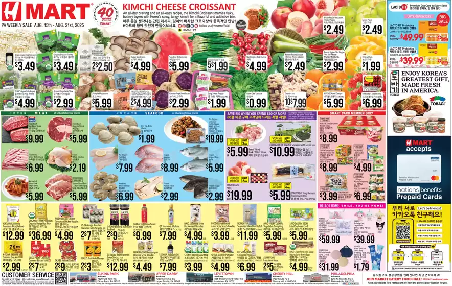 Hmart catalogue in Greenfield OH | Current deals and offers | 2025-08-15T00:00:00.000Z - 2025-08-21T00:00:00.000Z