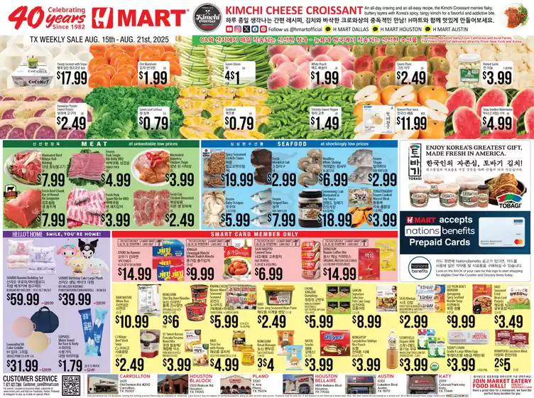 Hmart catalogue in Greenfield OH | Attractive special offers for everyone | 2025-08-15T00:00:00.000Z - 2025-08-21T00:00:00.000Z