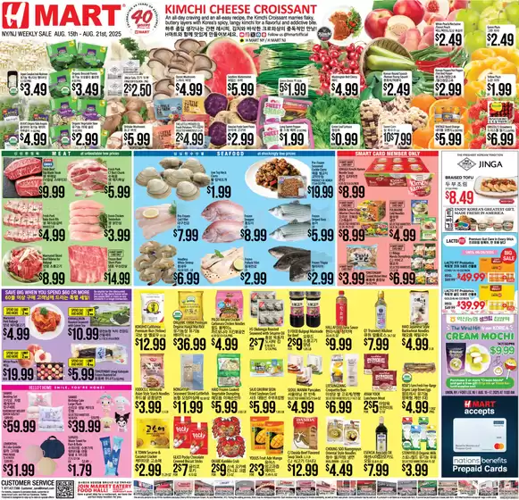 Hmart catalogue in Fort Atkinson WI | Exclusive deals and bargains | 2025-08-15T00:00:00.000Z - 2025-08-21T00:00:00.000Z