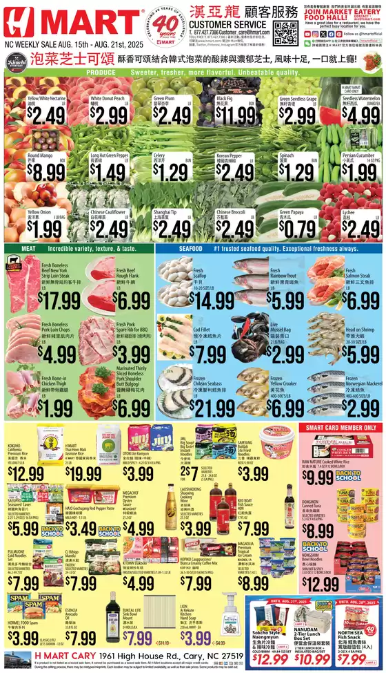 Hmart catalogue in Greenfield OH | Save now with our deals | 2025-08-15T00:00:00.000Z - 2025-08-21T00:00:00.000Z