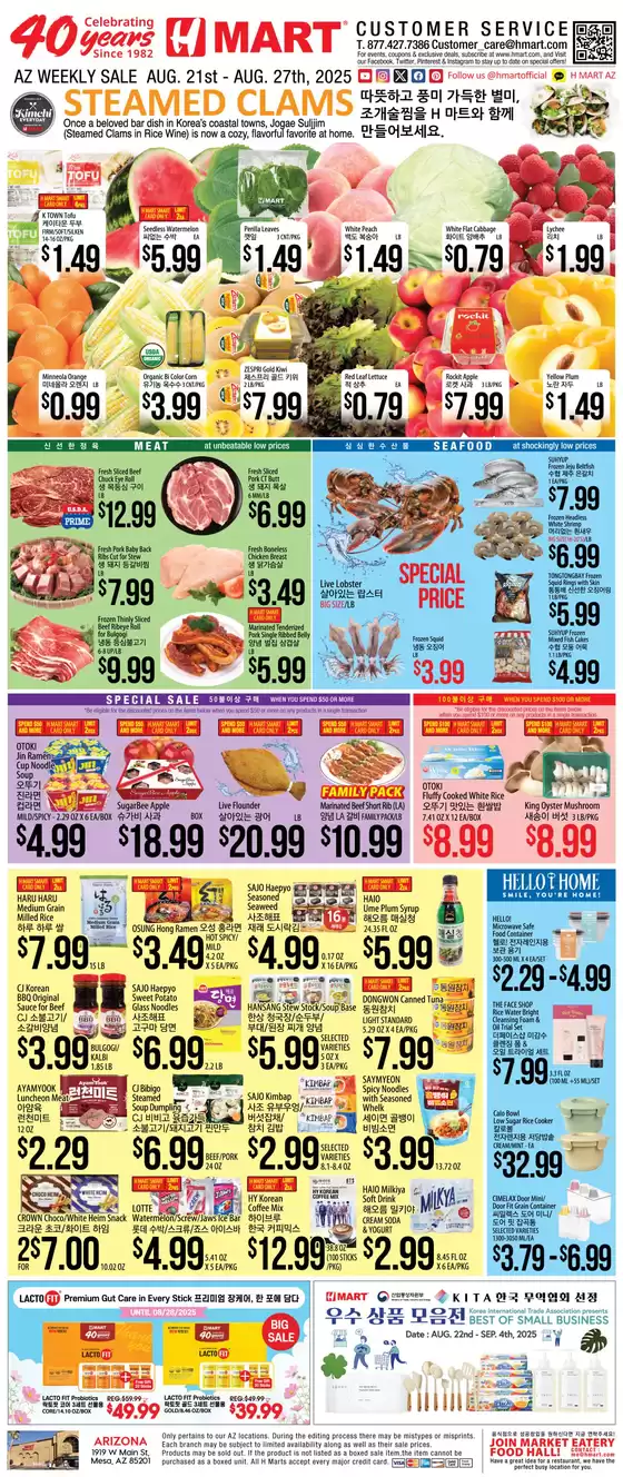 Hmart weekly ad