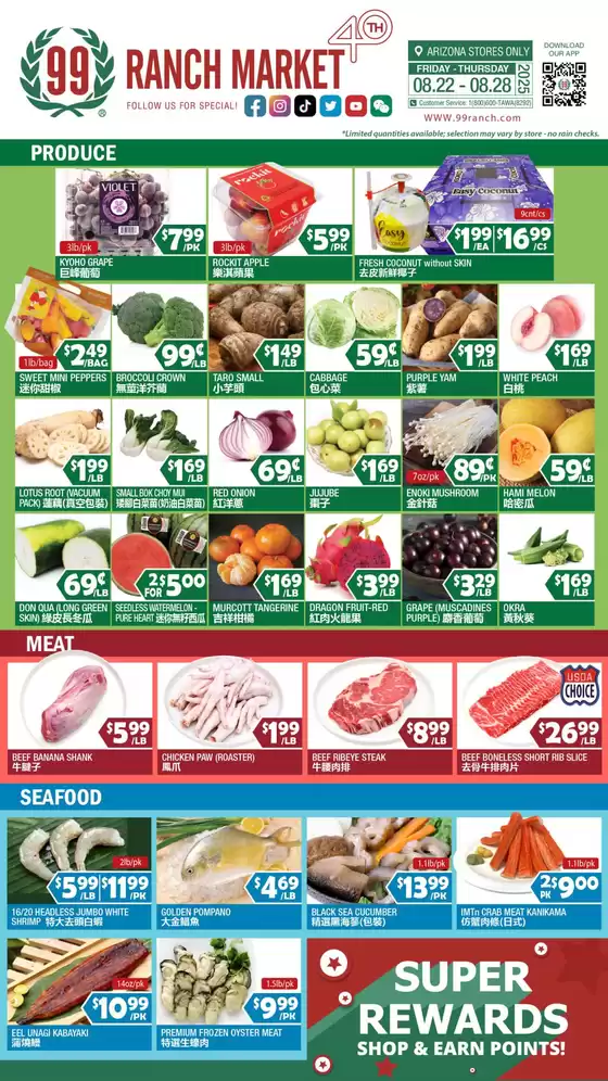 99 Ranch catalogue in Terra Alta WV | Great discounts on selected products | 2025-08-22T00:00:00.000Z - 2025-08-28T00:00:00.000Z