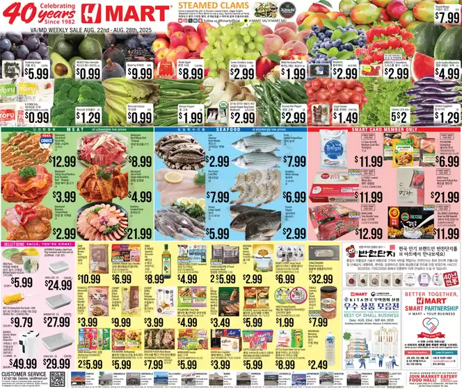 Hmart catalogue in Terra Alta WV | New offers to discover | 2025-08-22T00:00:00.000Z - 2025-08-28T00:00:00.000Z