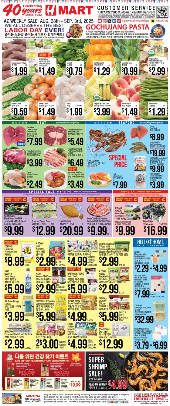 Hmart catalogue in Chino Valley AZ | Hmart weekly ad | 2025-08-28T00:00:00.000Z - 2025-09-04T00:00:00.000Z
