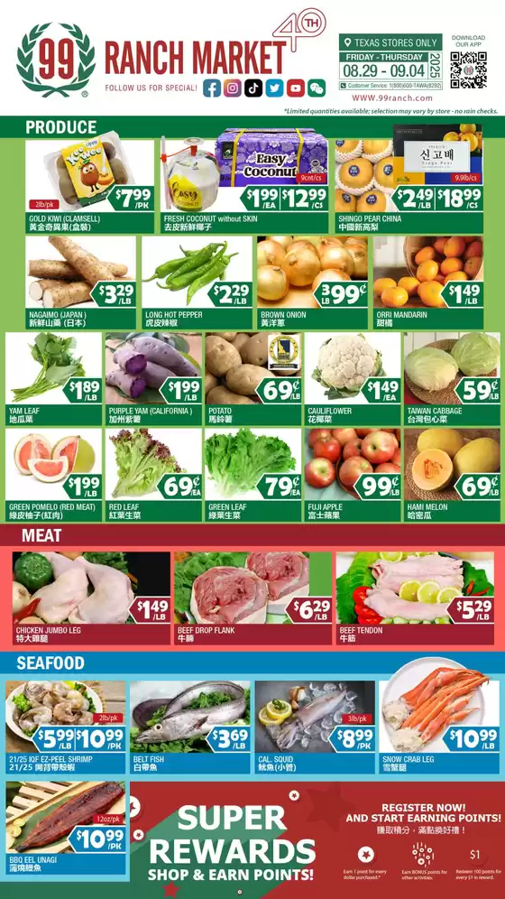 99 Ranch catalogue in Tuskegee AL | Great offer for bargain hunters | 2025-08-29T00:00:00.000Z - 2025-09-05T00:00:00.000Z