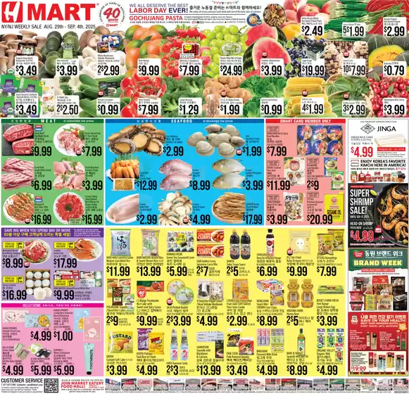 Hmart catalogue in Fremont CA | Exclusive deals and bargains | 2025-08-29T00:00:00.000Z - 2025-09-11T00:00:00.000Z