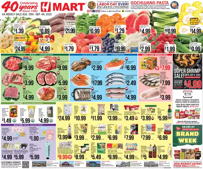 Hmart catalogue in Farmville VA | Our best offers for you | 2025-08-29T00:00:00.000Z - 2025-09-04T00:00:00.000Z